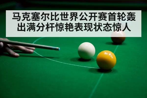 snooker 147 break