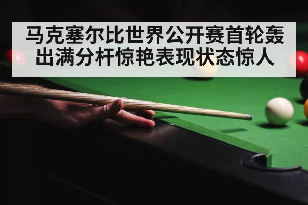 snooker tournament