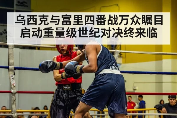 boxing match