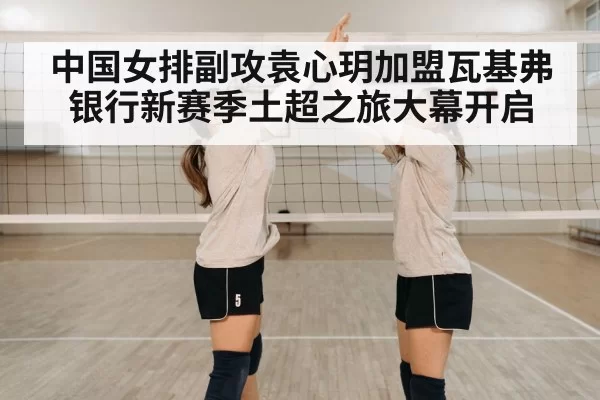volleyball team celebration