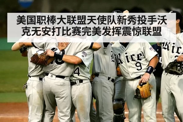 baseball team celebrating