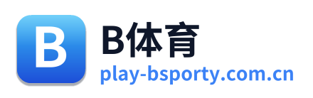 B体育